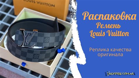 louis vuitton реплики